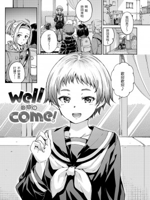 [Hamao] OVER!! [中国翻訳] [d／art·無修正] [DL版]_067