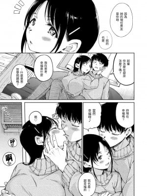 [Hamao] OVER!! [中国翻訳] [d／art·無修正] [DL版]_017