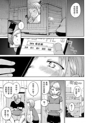 [Hamao] OVER!! [中国翻訳] [d／art·無修正] [DL版]_139