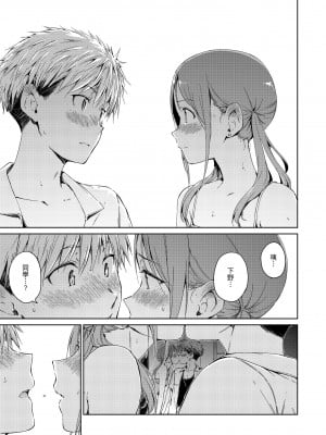 [Hamao] OVER!! [中国翻訳] [d／art·無修正] [DL版]_157