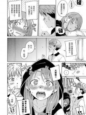 [Hamao] OVER!! [中国翻訳] [d／art·無修正] [DL版]_172