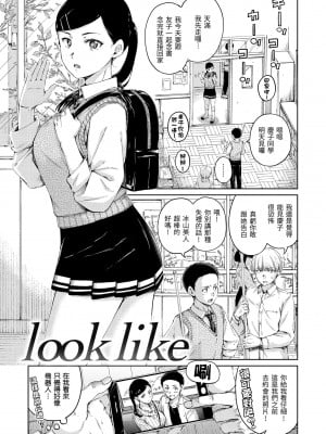 [Hamao] OVER!! [中国翻訳] [d／art·無修正] [DL版]_047