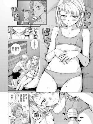 [Hamao] OVER!! [中国翻訳] [d／art·無修正] [DL版]_142