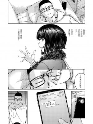[Hamao] OVER!! [中国翻訳] [d／art·無修正] [DL版]_044