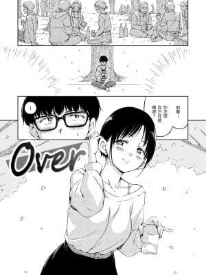 [Hamao] OVER!! [中国翻訳] [d／art·無修正] [DL版]_007