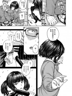 [Hamao] OVER!! [中国翻訳] [d／art·無修正] [DL版]_031