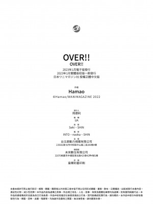 [Hamao] OVER!! [中国翻訳] [d／art·無修正] [DL版]_215