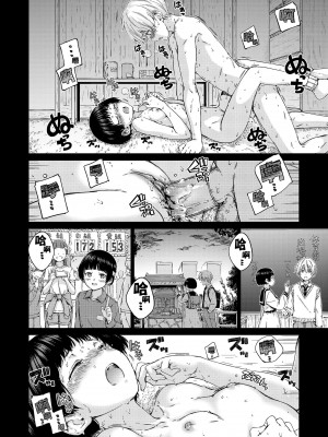 [Hamao] OVER!! [中国翻訳] [d／art·無修正] [DL版]_132