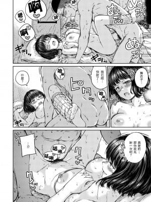 [Hamao] OVER!! [中国翻訳] [d／art·無修正] [DL版]_038