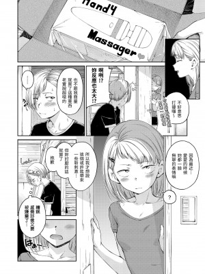 [Hamao] OVER!! [中国翻訳] [d／art·無修正] [DL版]_140