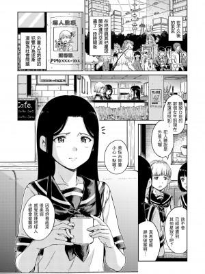 [Hamao] OVER!! [中国翻訳] [d／art·無修正] [DL版]_174