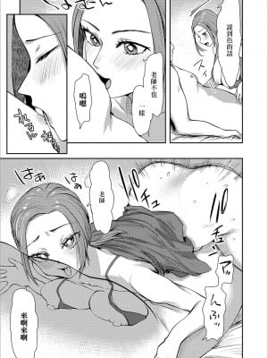 [まぐぽっぽ] その奥さん、元教え子につき  (Web配信 月刊 隣の気になる奥さん vol.031) [中国翻訳]_09