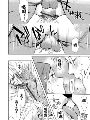 [まぐぽっぽ] その奥さん、元教え子につき  (Web配信 月刊 隣の気になる奥さん vol.031) [中国翻訳]_14