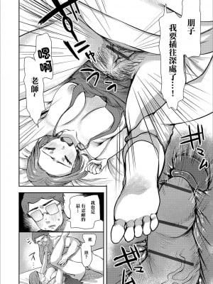 [まぐぽっぽ] その奥さん、元教え子につき  (Web配信 月刊 隣の気になる奥さん vol.031) [中国翻訳]_12