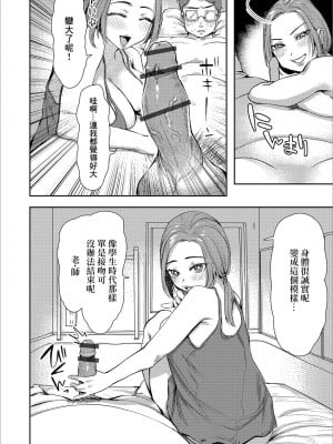 [まぐぽっぽ] その奥さん、元教え子につき  (Web配信 月刊 隣の気になる奥さん vol.031) [中国翻訳]_04