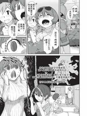 [Ash横島] 曲尺手さんと大縄くん～むっつりドスケベな彼女と俺～[中国翻訳] [DL版]_062