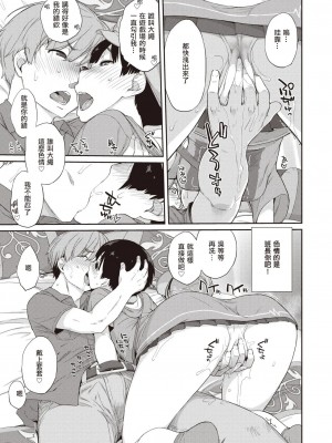 [Ash横島] 曲尺手さんと大縄くん～むっつりドスケベな彼女と俺～[中国翻訳] [DL版]_040