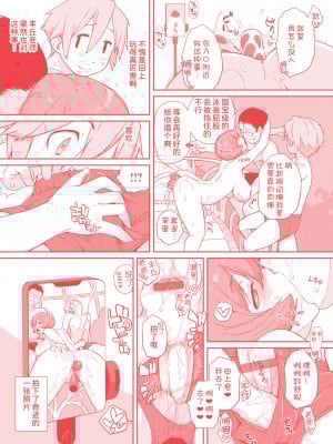 [Ash横島] 曲尺手さんと大縄くん～むっつりドスケベな彼女と俺～[中国翻訳] [DL版]_261