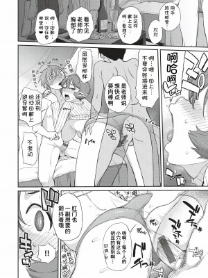[Ash横島] 曲尺手さんと大縄くん～むっつりドスケベな彼女と俺～[中国翻訳] [DL版]_069