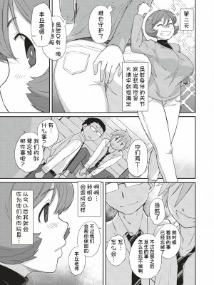[Ash横島] 曲尺手さんと大縄くん～むっつりドスケベな彼女と俺～[中国翻訳] [DL版]_086