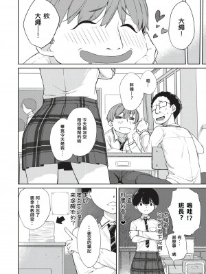 [Ash横島] 曲尺手さんと大縄くん～むっつりドスケベな彼女と俺～[中国翻訳] [DL版]_181