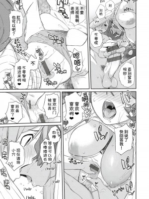 [Ash横島] 曲尺手さんと大縄くん～むっつりドスケベな彼女と俺～[中国翻訳] [DL版]_070
