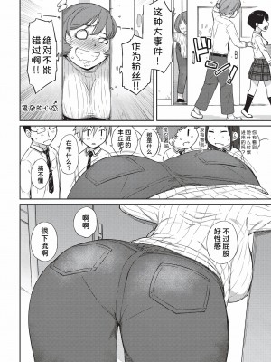 [Ash横島] 曲尺手さんと大縄くん～むっつりドスケベな彼女と俺～[中国翻訳] [DL版]_059