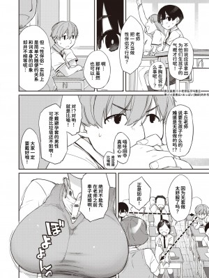 [Ash横島] 曲尺手さんと大縄くん～むっつりドスケベな彼女と俺～[中国翻訳] [DL版]_090