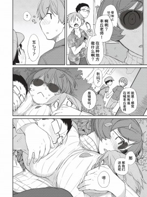 [Ash横島] 曲尺手さんと大縄くん～むっつりドスケベな彼女と俺～[中国翻訳] [DL版]_061