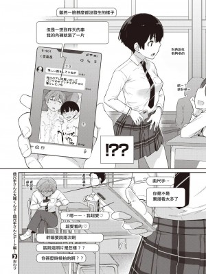 [Ash横島] 曲尺手さんと大縄くん～むっつりドスケベな彼女と俺～[中国翻訳] [DL版]_055