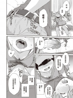 [Ash横島] 曲尺手さんと大縄くん～むっつりドスケベな彼女と俺～[中国翻訳] [DL版]_039