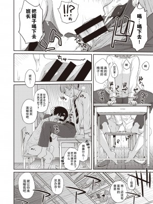 [Ash横島] 曲尺手さんと大縄くん～むっつりドスケベな彼女と俺～[中国翻訳] [DL版]_017