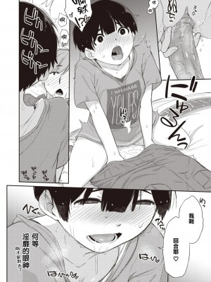 [Ash横島] 曲尺手さんと大縄くん～むっつりドスケベな彼女と俺～[中国翻訳] [DL版]_043