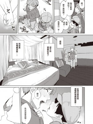 [Ash横島] 曲尺手さんと大縄くん～むっつりドスケベな彼女と俺～[中国翻訳] [DL版]_038