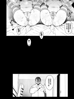 [みくろぺえじ (黒本君)] 性教育シリーズ総集編2｜性教育系列總集篇2 [中国翻訳] [無修正] [DL版]_152