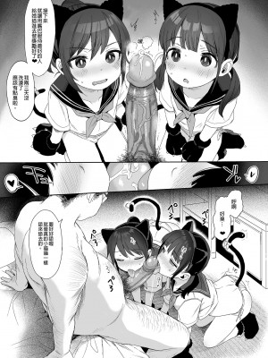 [みくろぺえじ (黒本君)] 性教育シリーズ総集編2｜性教育系列總集篇2 [中国翻訳] [無修正] [DL版]_117