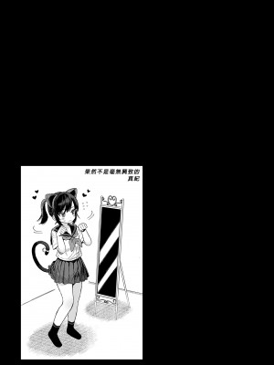 [みくろぺえじ (黒本君)] 性教育シリーズ総集編2｜性教育系列總集篇2 [中国翻訳] [無修正] [DL版]_123