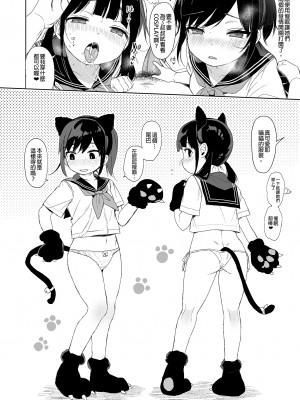 [みくろぺえじ (黒本君)] 性教育シリーズ総集編2｜性教育系列總集篇2 [中国翻訳] [無修正] [DL版]_116