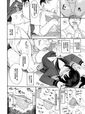 [みくろぺえじ (黒本君)] 性教育シリーズ総集編2｜性教育系列總集篇2 [中国翻訳] [無修正] [DL版]_082