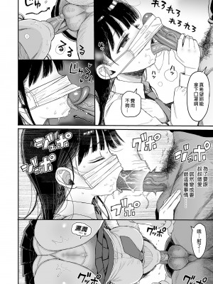 [みくろぺえじ (黒本君)] 性教育シリーズ総集編2｜性教育系列總集篇2 [中国翻訳] [無修正] [DL版]_130