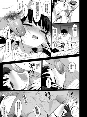 [みくろぺえじ (黒本君)] 性教育シリーズ総集編2｜性教育系列總集篇2 [中国翻訳] [無修正] [DL版]_035