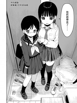 [みくろぺえじ (黒本君)] 性教育シリーズ総集編2｜性教育系列總集篇2 [中国翻訳] [無修正] [DL版]_124