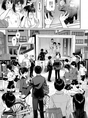 [みくろぺえじ (黒本君)] 性教育シリーズ総集編2｜性教育系列總集篇2 [中国翻訳] [無修正] [DL版]_105