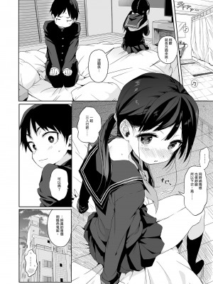 [みくろぺえじ (黒本君)] 性教育シリーズ総集編2｜性教育系列總集篇2 [中国翻訳] [無修正] [DL版]_028