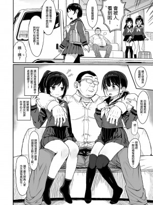 [みくろぺえじ (黒本君)] 性教育シリーズ総集編2｜性教育系列總集篇2 [中国翻訳] [無修正] [DL版]_072