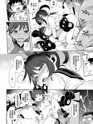 [みくろぺえじ (黒本君)] 性教育シリーズ総集編2｜性教育系列總集篇2 [中国翻訳] [無修正] [DL版]_120