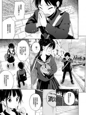 [みくろぺえじ (黒本君)] 性教育シリーズ総集編2｜性教育系列總集篇2 [中国翻訳] [無修正] [DL版]_009