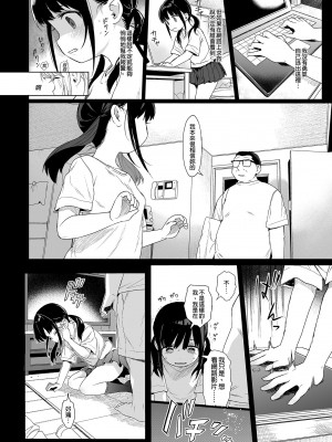 [みくろぺえじ (黒本君)] 性教育シリーズ総集編2｜性教育系列總集篇2 [中国翻訳] [無修正] [DL版]_034
