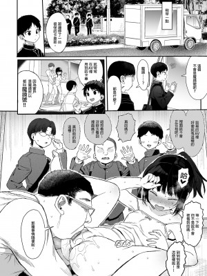 [みくろぺえじ (黒本君)] 性教育シリーズ総集編2｜性教育系列總集篇2 [中国翻訳] [無修正] [DL版]_088