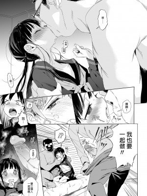 [みくろぺえじ (黒本君)] 性教育シリーズ総集編2｜性教育系列總集篇2 [中国翻訳] [無修正] [DL版]_017